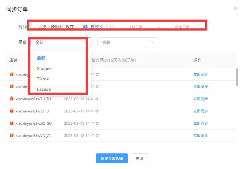 shopee怎么打印明细,如何用erp打印shopee面单