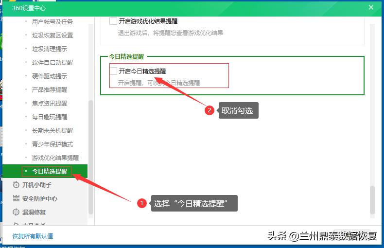360开机小助手如何关闭弹窗广告,怎么关闭360的弹窗广告