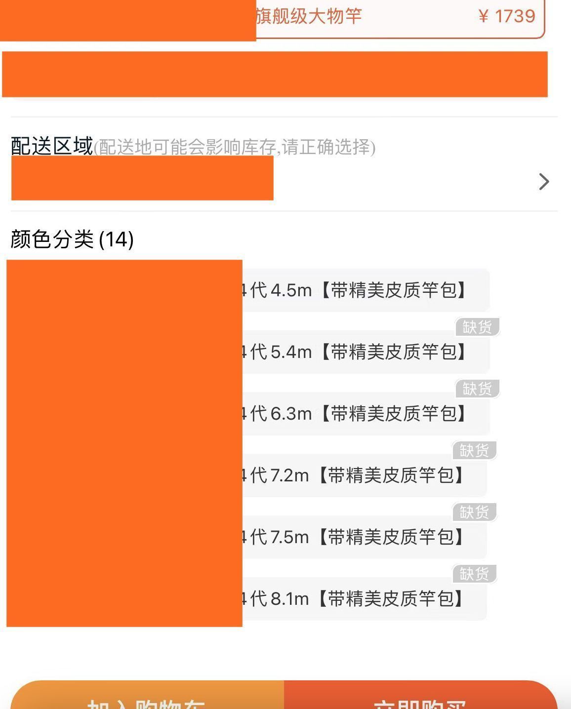 鱼竿碳布涨价,狼真的来了吗视频