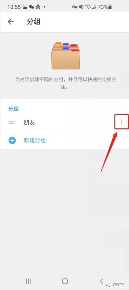 「Telegram小技巧」聊天对话整理教你如何在电报中创建分组