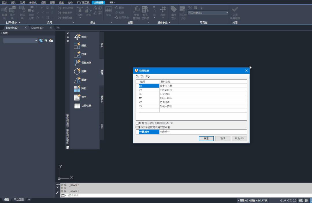 cad动态块参数与参数集的区别,cad动态块如何创建成永久块