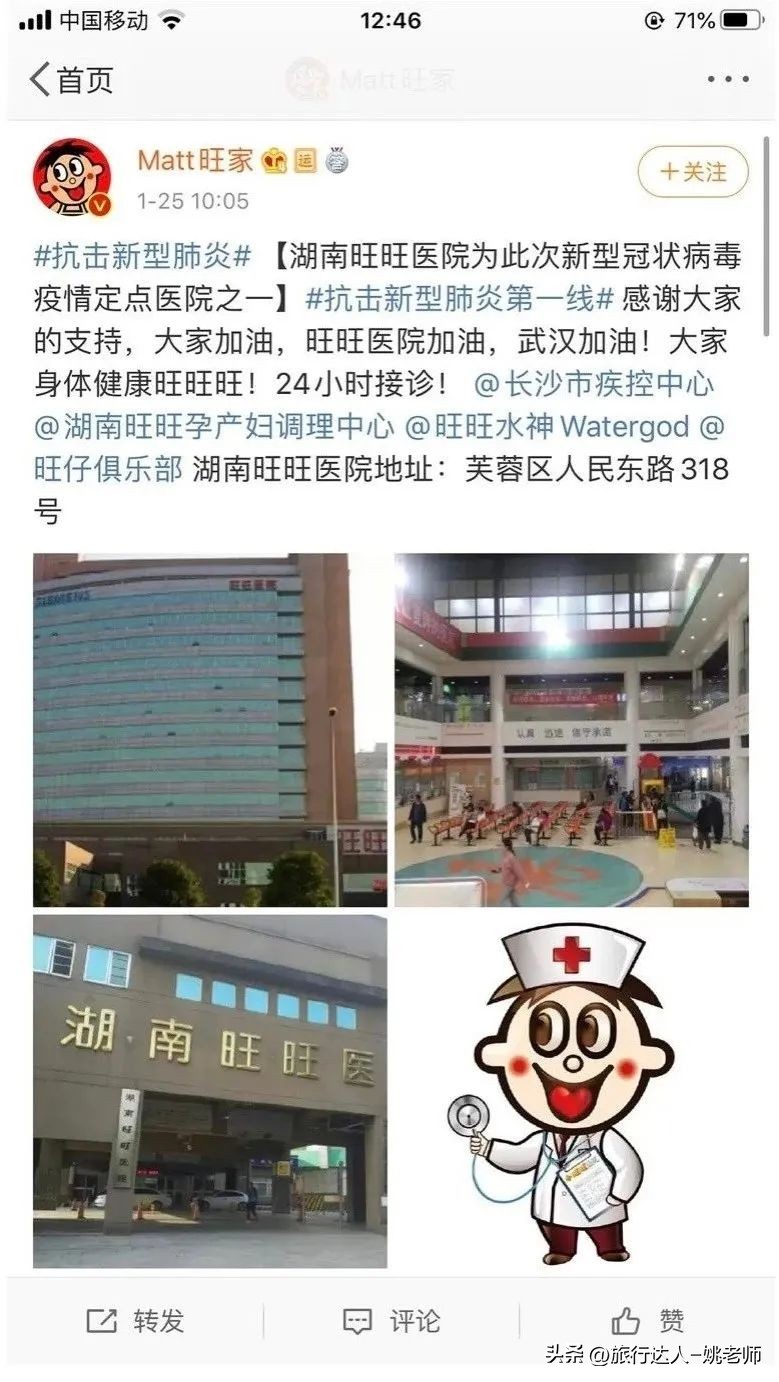 靠卖萌致富的旺旺集团:是一出奇葩家族史,却是爱国良心企业