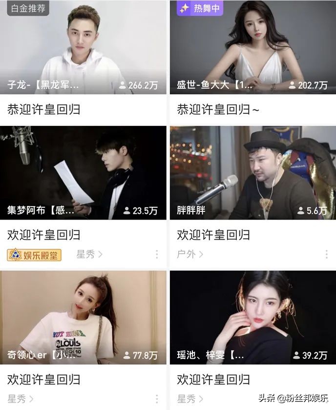 各平台主播、粉丝及大哥地位，*牙虎**“供养”神豪，YY主播呼风唤雨