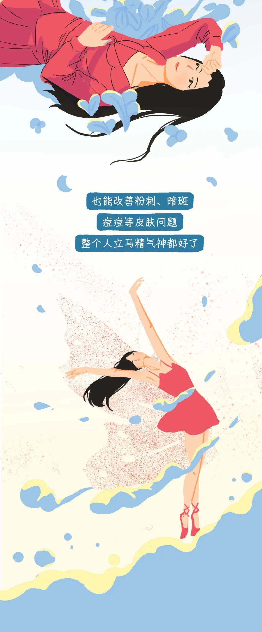 （漫画）*生活性**对女生有哪些好处？