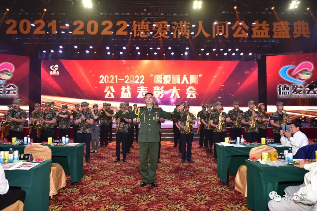 信挚出席德爱会“爱满人间”公益颁奖盛典并荣获深圳市爱心企业奖