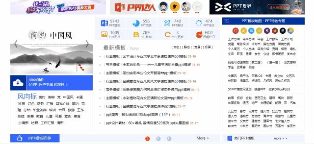 免费ppt网站都有什么,ppt付费网站哪个最好
