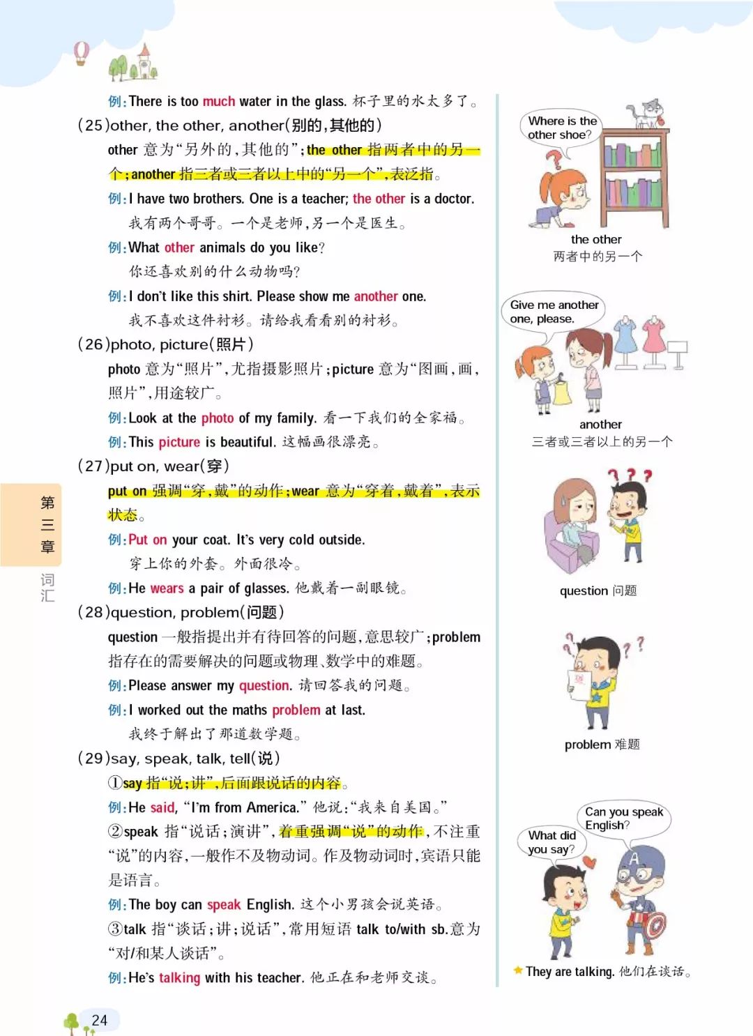 小学学霸英语知识背诵与书写训练,小学英语学霸必备题