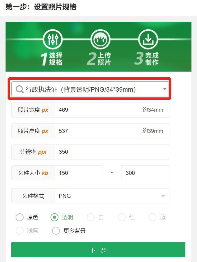 执法证照片模板,行政执法证照片