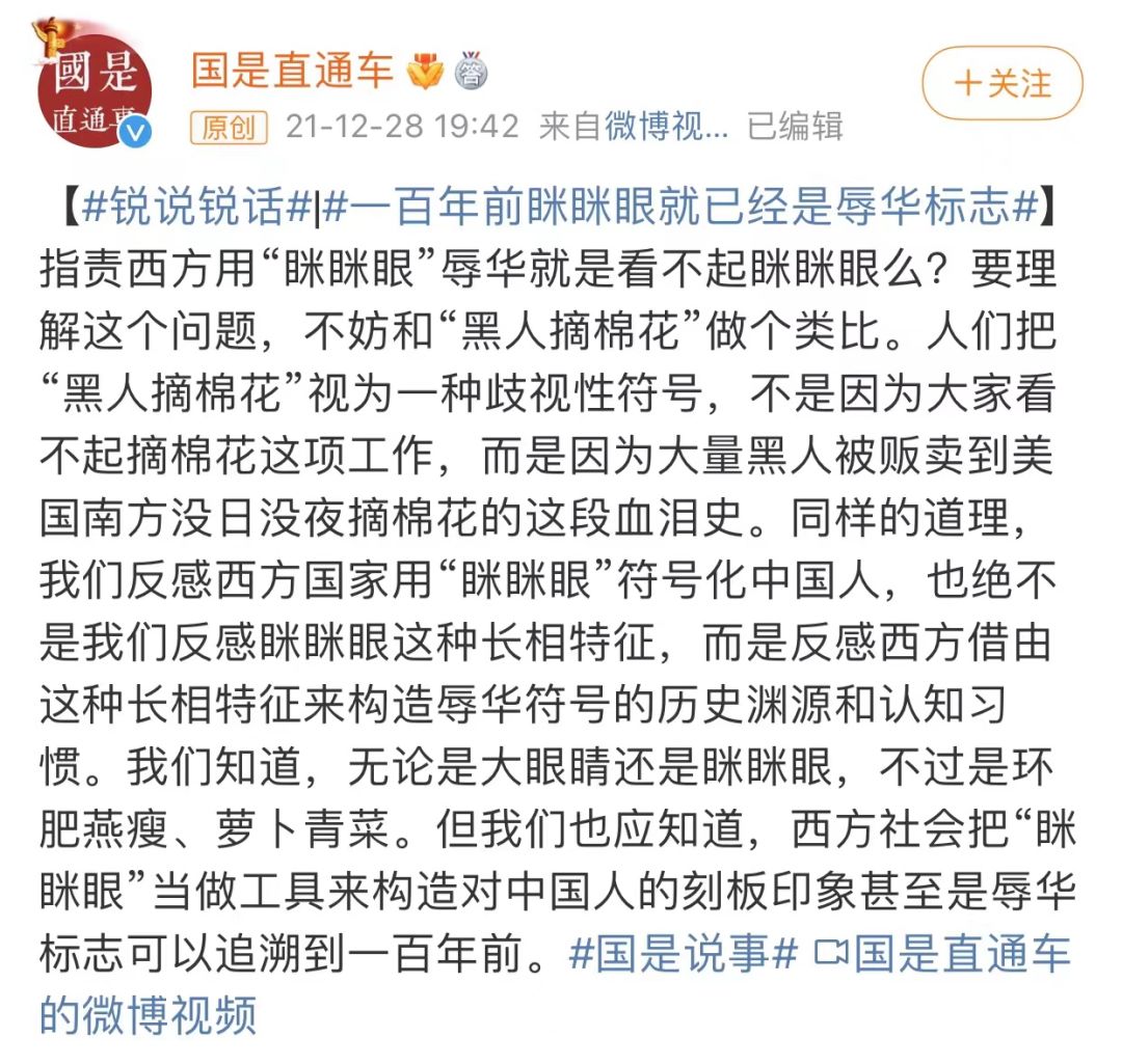 三只松鼠“眯眯眼”海报被指辱华，针对华人的歧视标志不止这一个