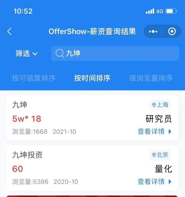 量化私募基金经理年薪,量化交易基金经理年终奖