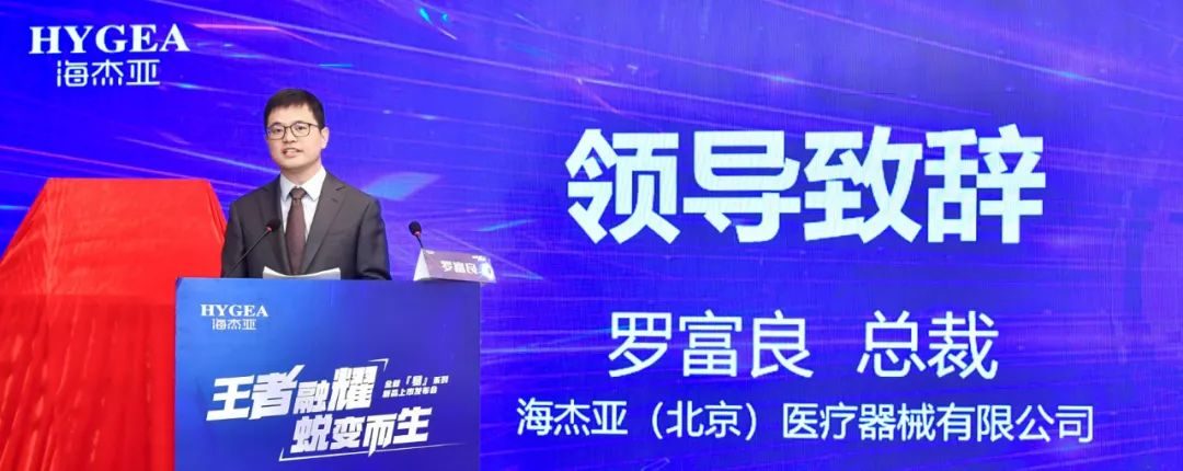 海捷亚医疗上市,海杰亚医疗发布新一代康博刀