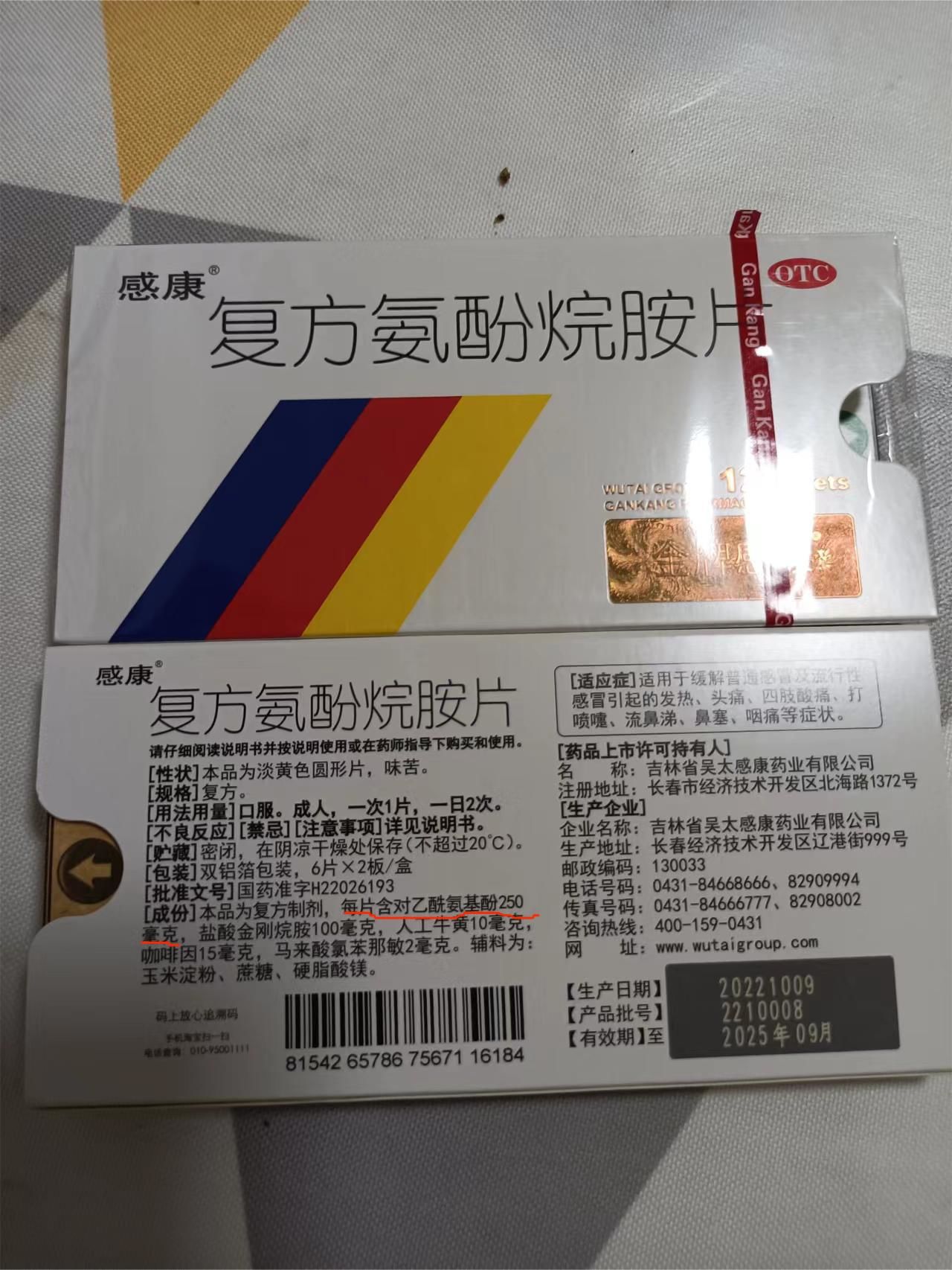 感冒灵有没有退烧功能,感冒灵是复方药吗