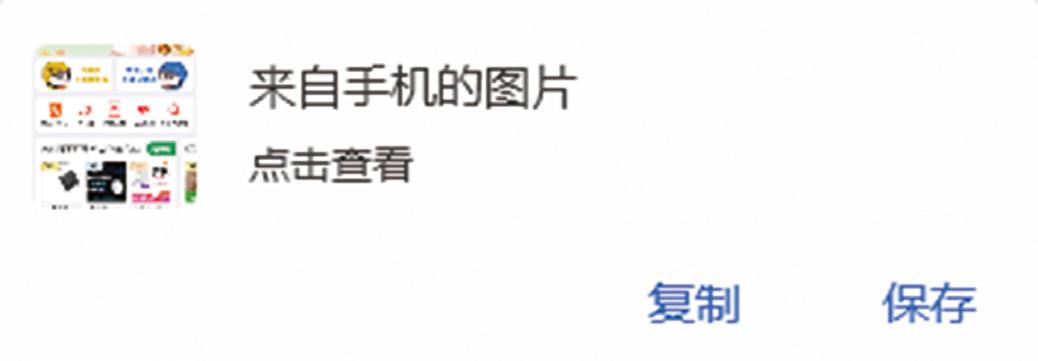 11款笔记本手机“跨屏互联”方案体验,哪家更出色?(二)