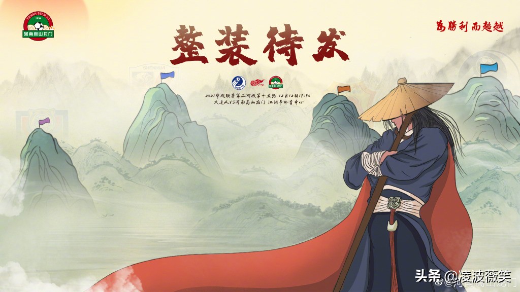 足协杯山东鲁能上海申花李金羽,李金羽郑智鲁能夺冠集锦