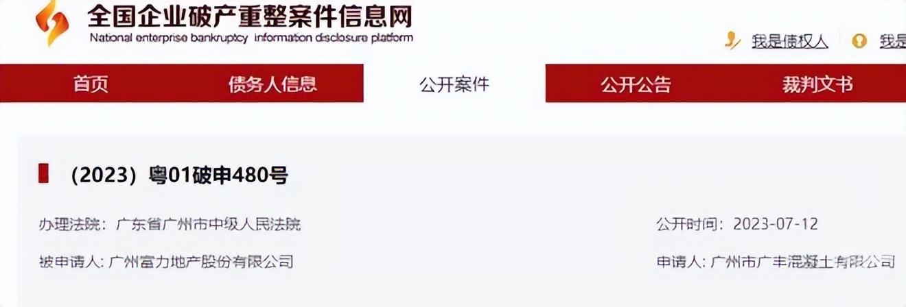 富力地产这几年的投资活动事件,富力地产最新72小时官方消息