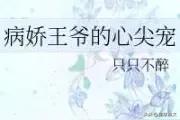 30日七本最新古言甜宠文《重生后她娇媚撩人》《*宫东**甜宠记》