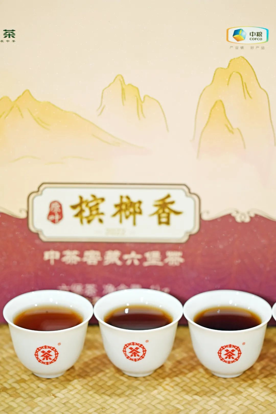 中茶窖藏六堡茶中国红特级,中茶高山野韵和原叶槟榔香哪个好