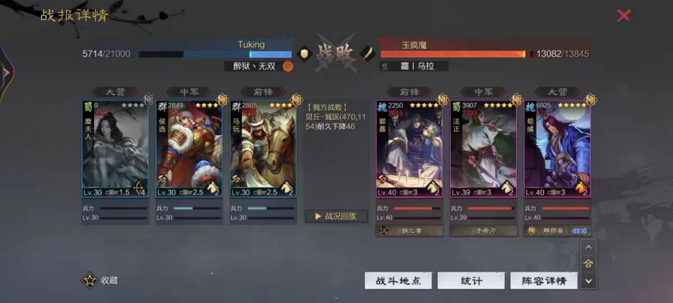 率土之滨：临危受命！看萌新玩家如何应对回流撞州。（下）