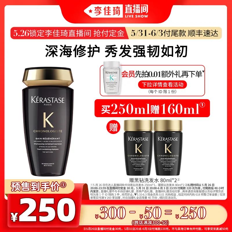 李佳琦618预售清单美妆节5月26日直播预告【新增27，更新253款】