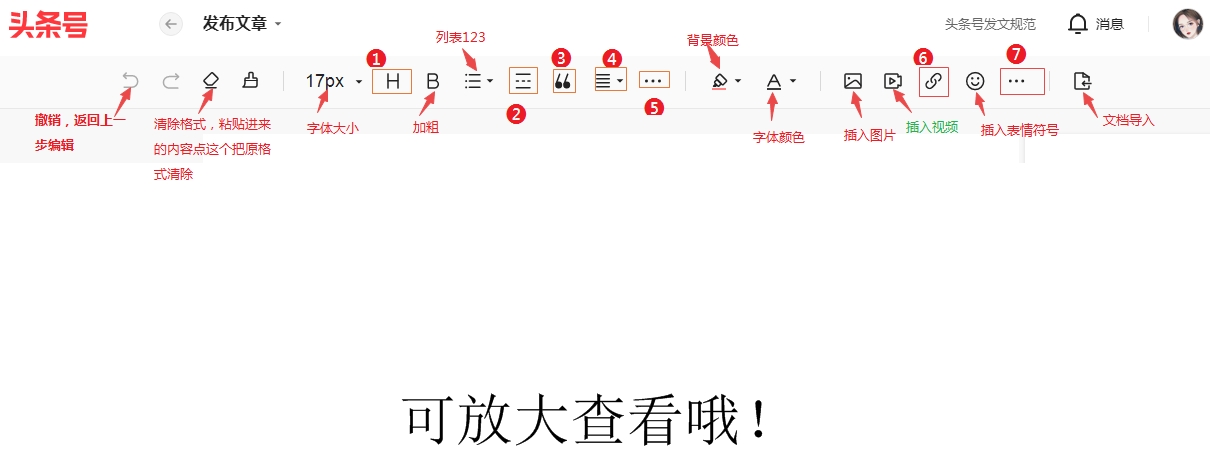 新注册头条号如何涨粉,新注册的头条号如何快速涨粉