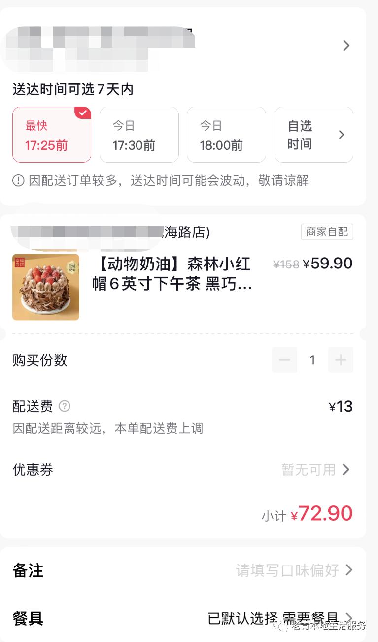 附近团购外卖配送,抖音外卖团购配送奶茶