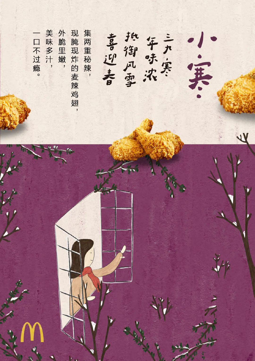 麦当劳新品汉堡海报,麦当劳最新夏日海报分析