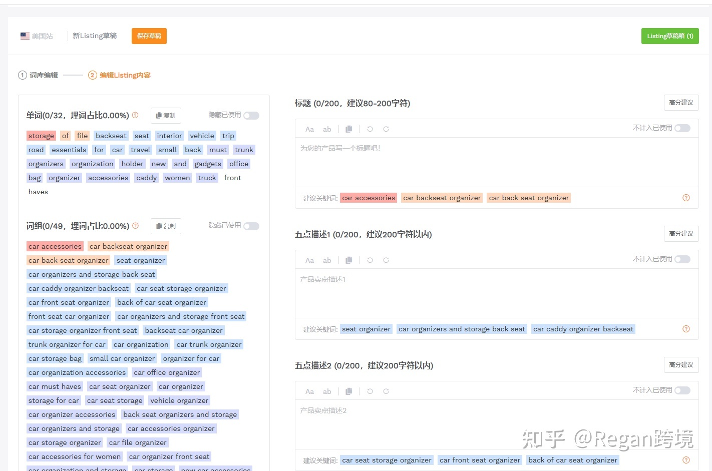 亚马逊listing关键词怎么写,亚马逊关键词优化listing