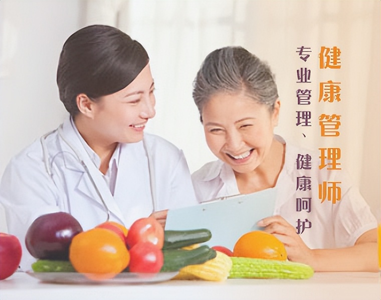 广州健康管理师辅导机构如何报名,健康管理师辅导机构报名入口