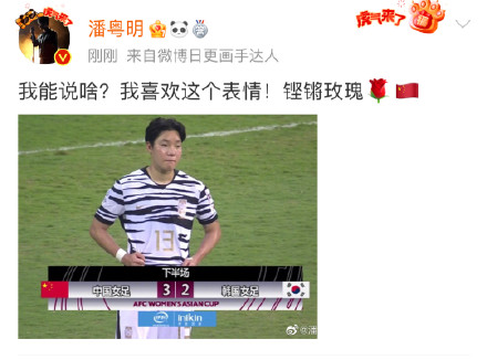 中国女足夺冠明星祝福,中国女足夺冠超越孙雯时代