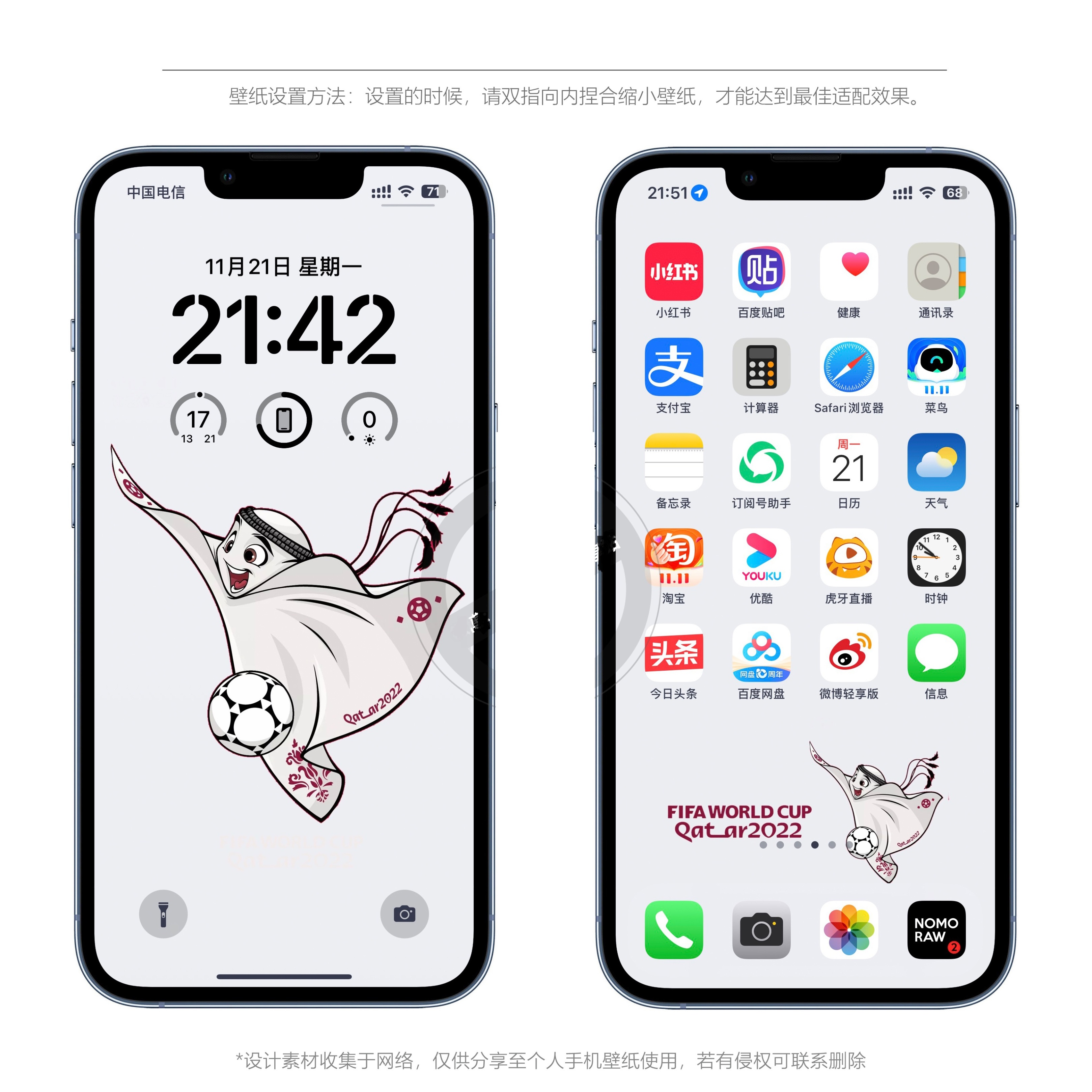 苹果iphone手机壁纸,卡塔尔世界杯logo苹果壁纸