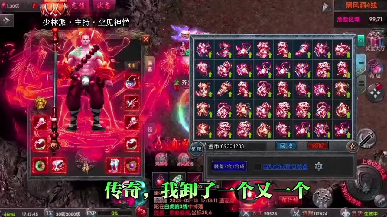 三国攻速版传奇礼包,三国超变攻速版传奇礼包码