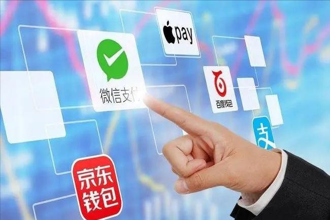 再见了支付宝和微信,支付宝微信再见央行宣布