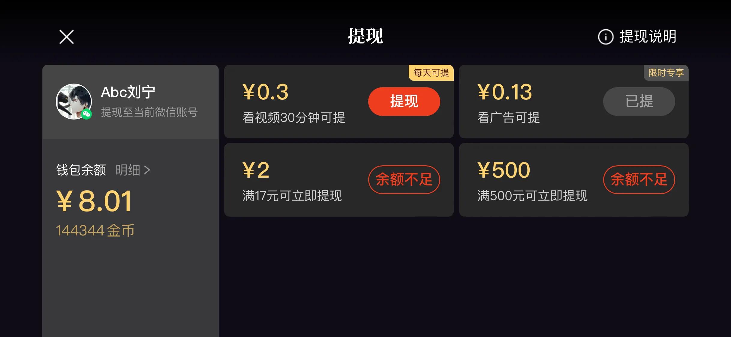 一起来赚金币,一起赚钱吧