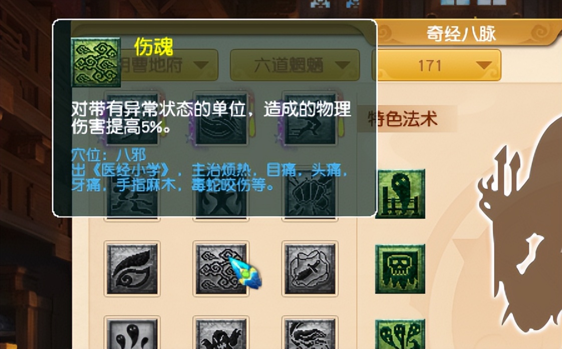 梦幻西游2021门派大改魔王篇,梦幻西游10月门派大改力地府