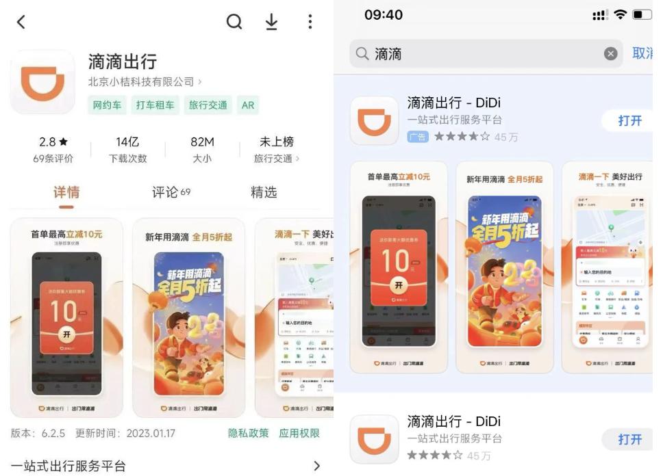 滴滴出行app最新官方下载ios,手机应用商店滴滴出行app