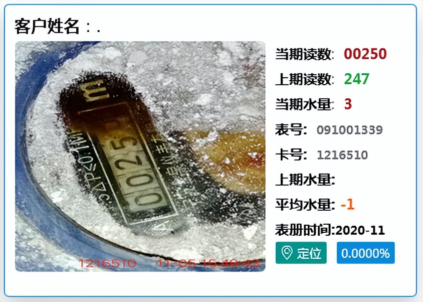 B8云采-手机拍照抄表技术方案