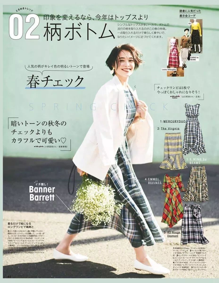 从20-30岁，这几本日本杂志是你最好的通勤手册