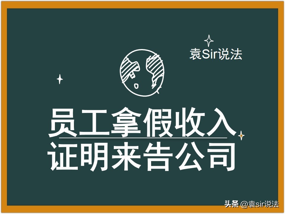 员工买房贷款开具收入证明后果,员工买房贷款开虚假收入证明