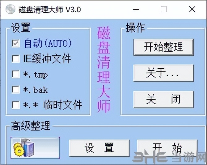 硬盘磁盘清理,磁盘清理工具大全