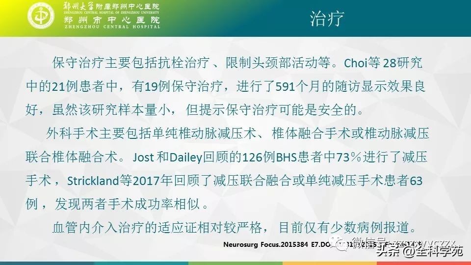 条件反射性眩晕,一种莫名的眩晕