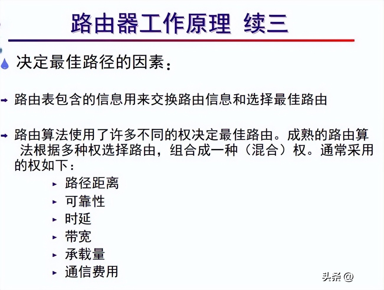 路由器基础知识教程,路由器基础知识120条