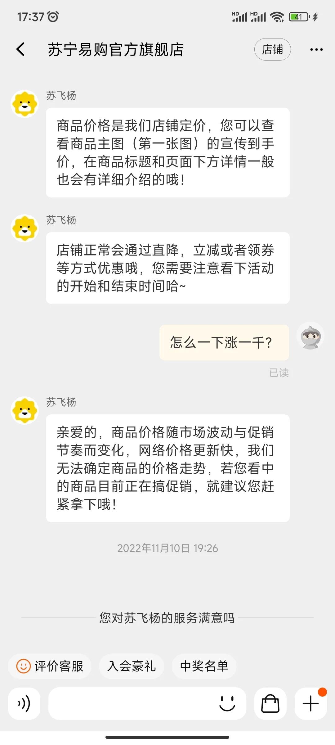 淘宝双11体验差评,淘宝双11过后生意差