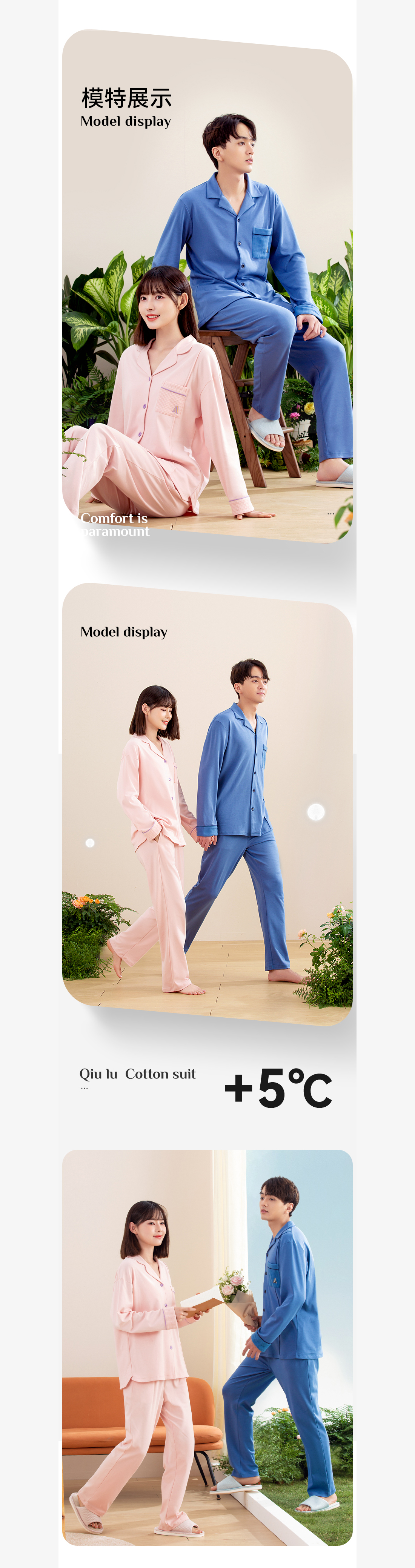 秋鹿旗下年轻家居服,秋鹿新形象