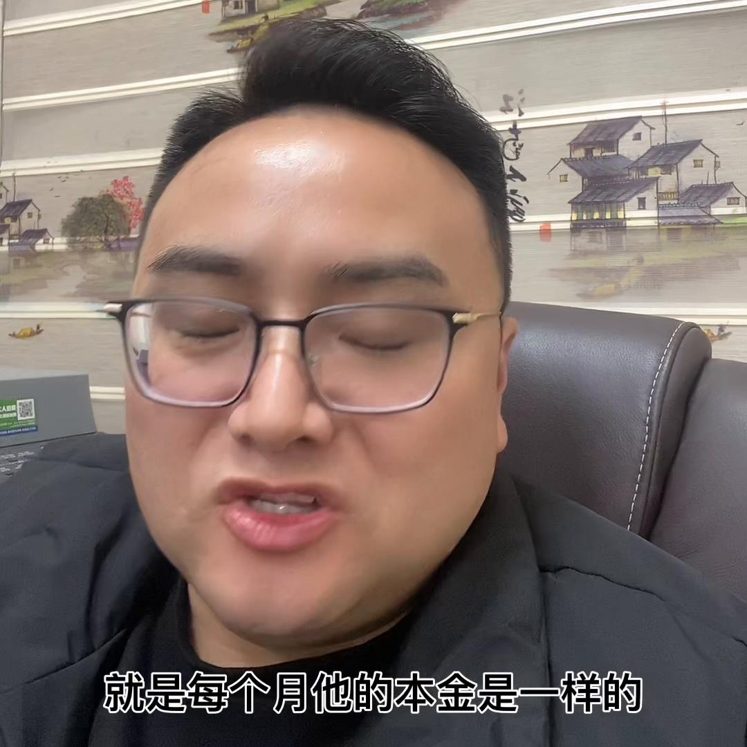 你的利息会不会算#一个敢说真话的房产人