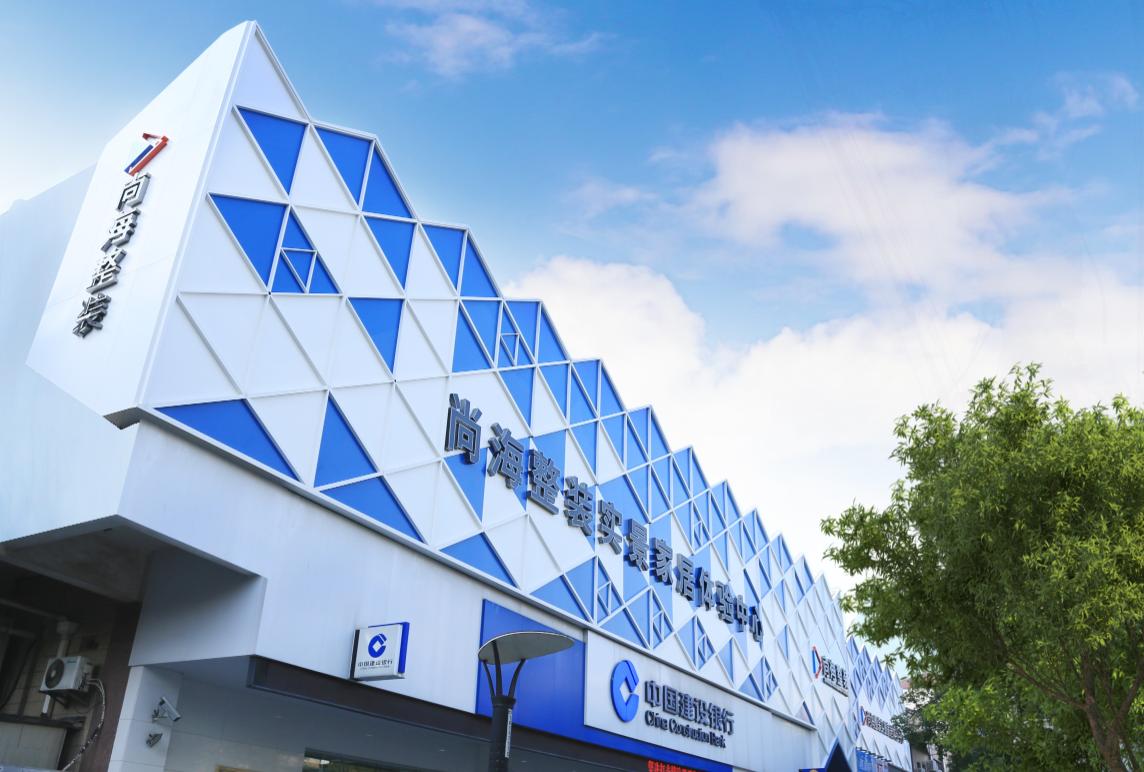 尚海整装怎么样把品质装进家里,尚海整装装修包括哪些方面