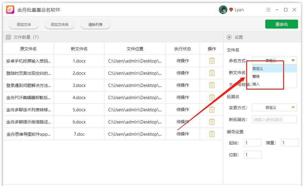 联想电脑快速重命名文件,联想小新pro16怎么重命名文件夹