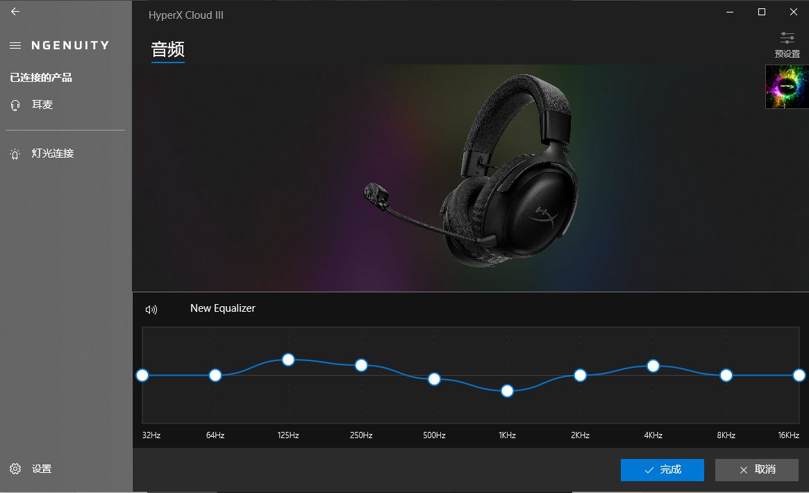 越级体验：HyperX飓风3游戏耳机