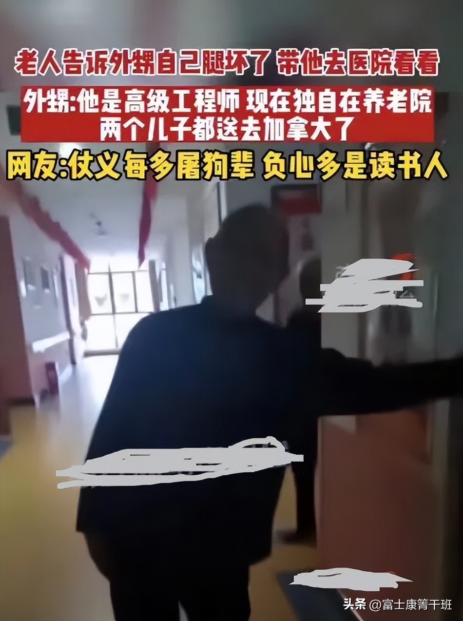 “儿子送国外让外甥送医”刷爆热搜，撕裂多少人的遮羞布