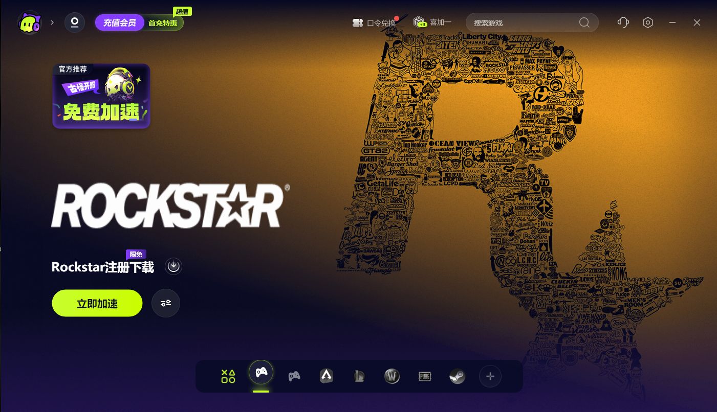 rockstargames库服务器错误,rockstargames库连接失败