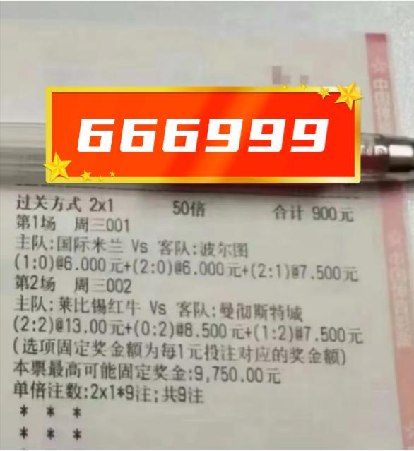 竞彩足球今日最新推荐分析热刺,竞彩法甲今日推荐最新实单